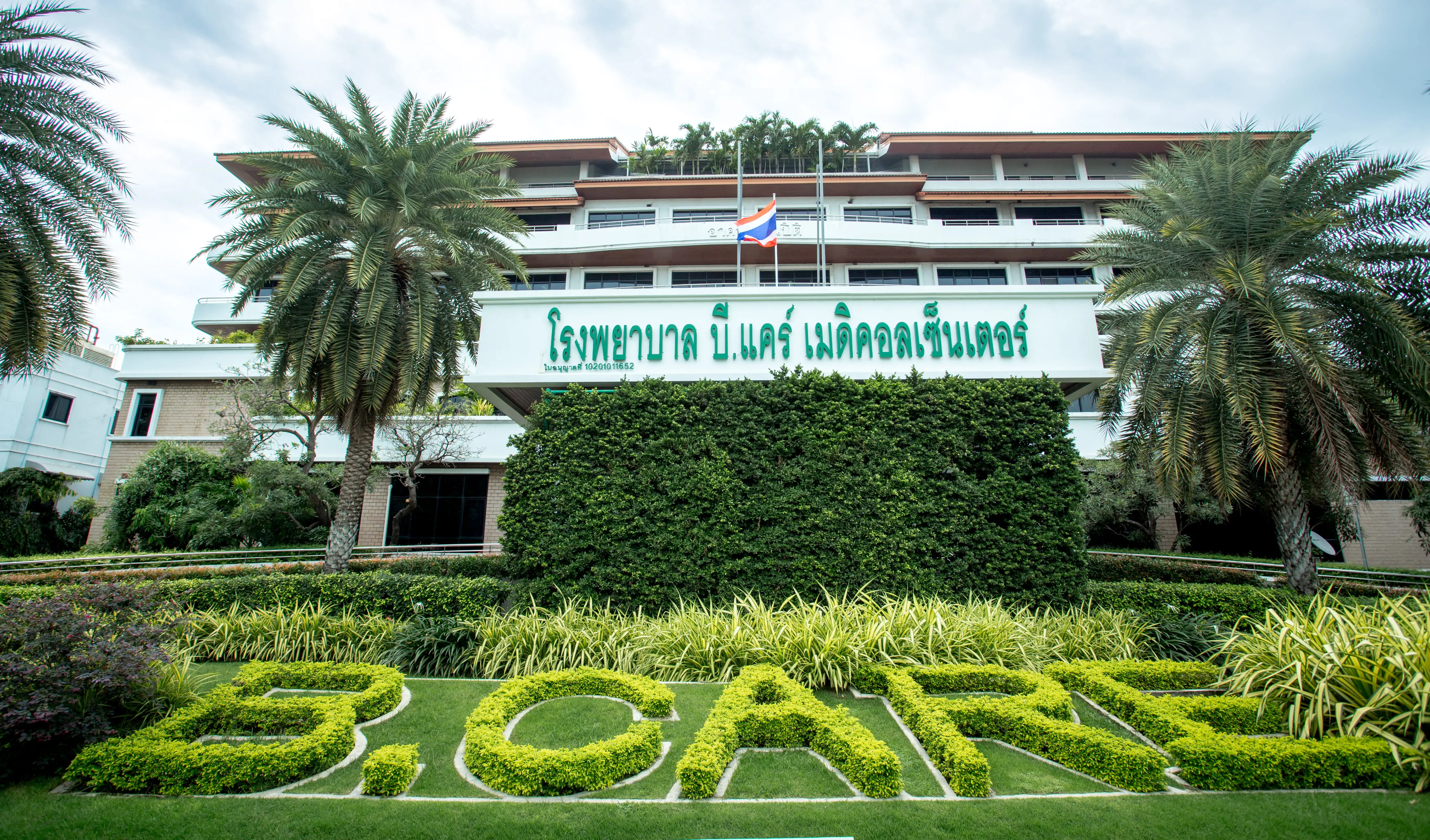 B.Care Medical Center - Image 1