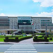 Saudi German Hospital Dubai - Image 1