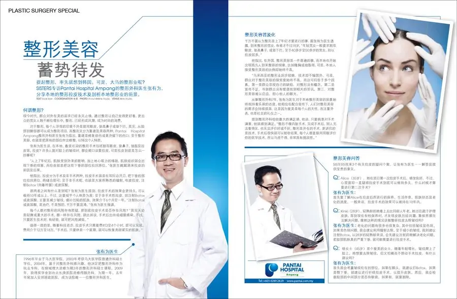 Dr. Cheong Plastic Surgery Clinic - Image 3