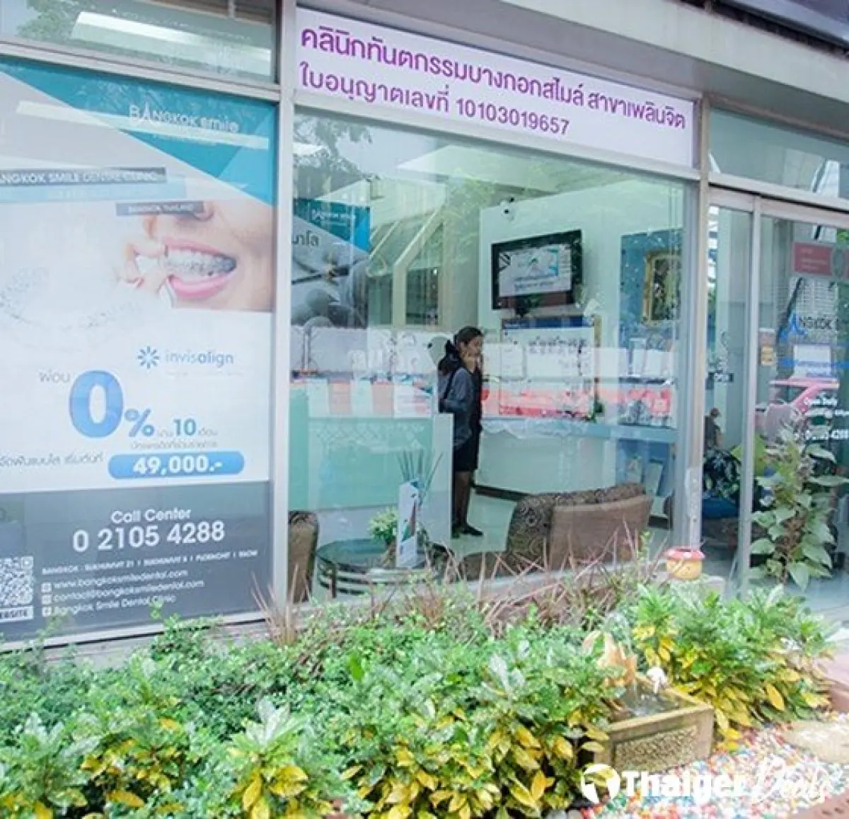 BIDC Dental Clinic @ Emquartier - Image 3