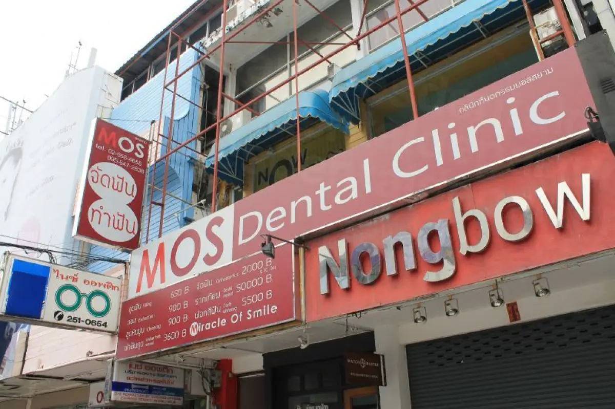 Siam Station Dental Clinic - Image 2