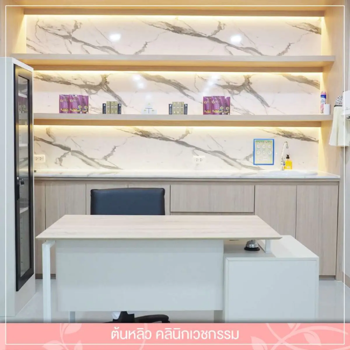 Tonliew Clinic - Image 3