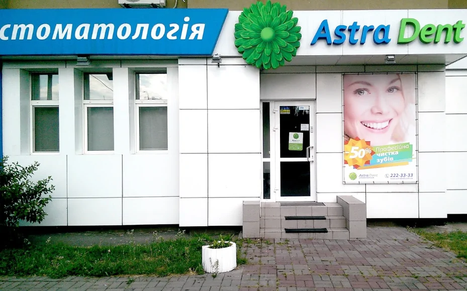 Astra Dent Dental Clinic - Image 1