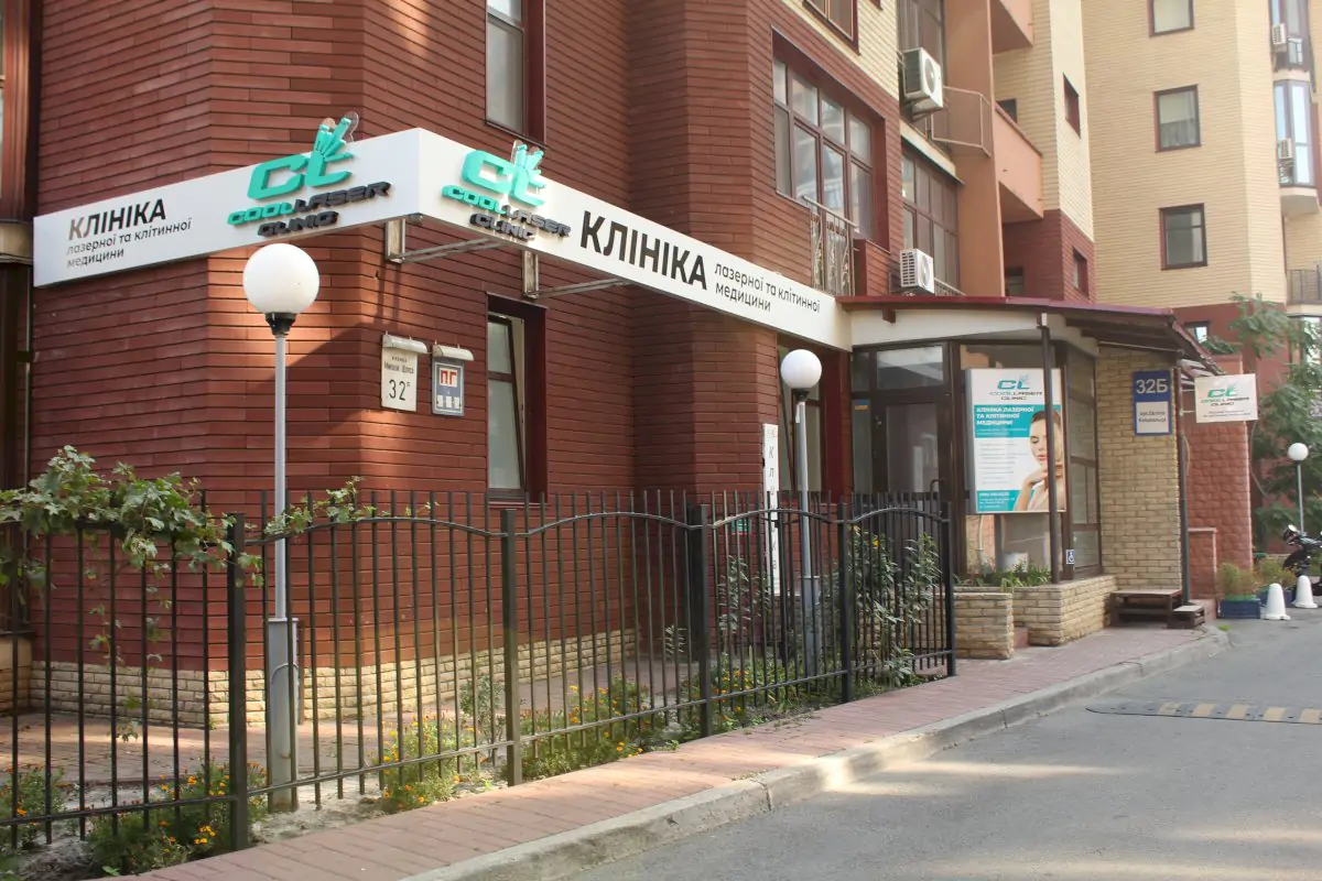 Coollaser Clinic - Image 1
