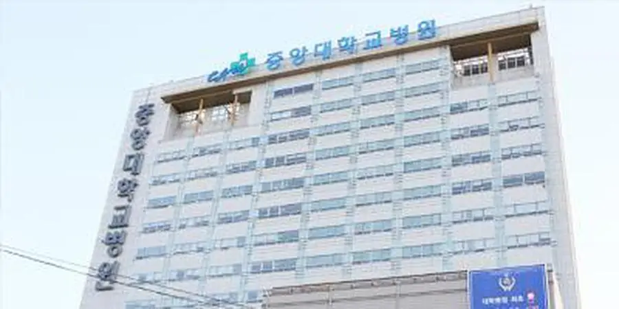 Chung-Ang University Hospital - Image 2