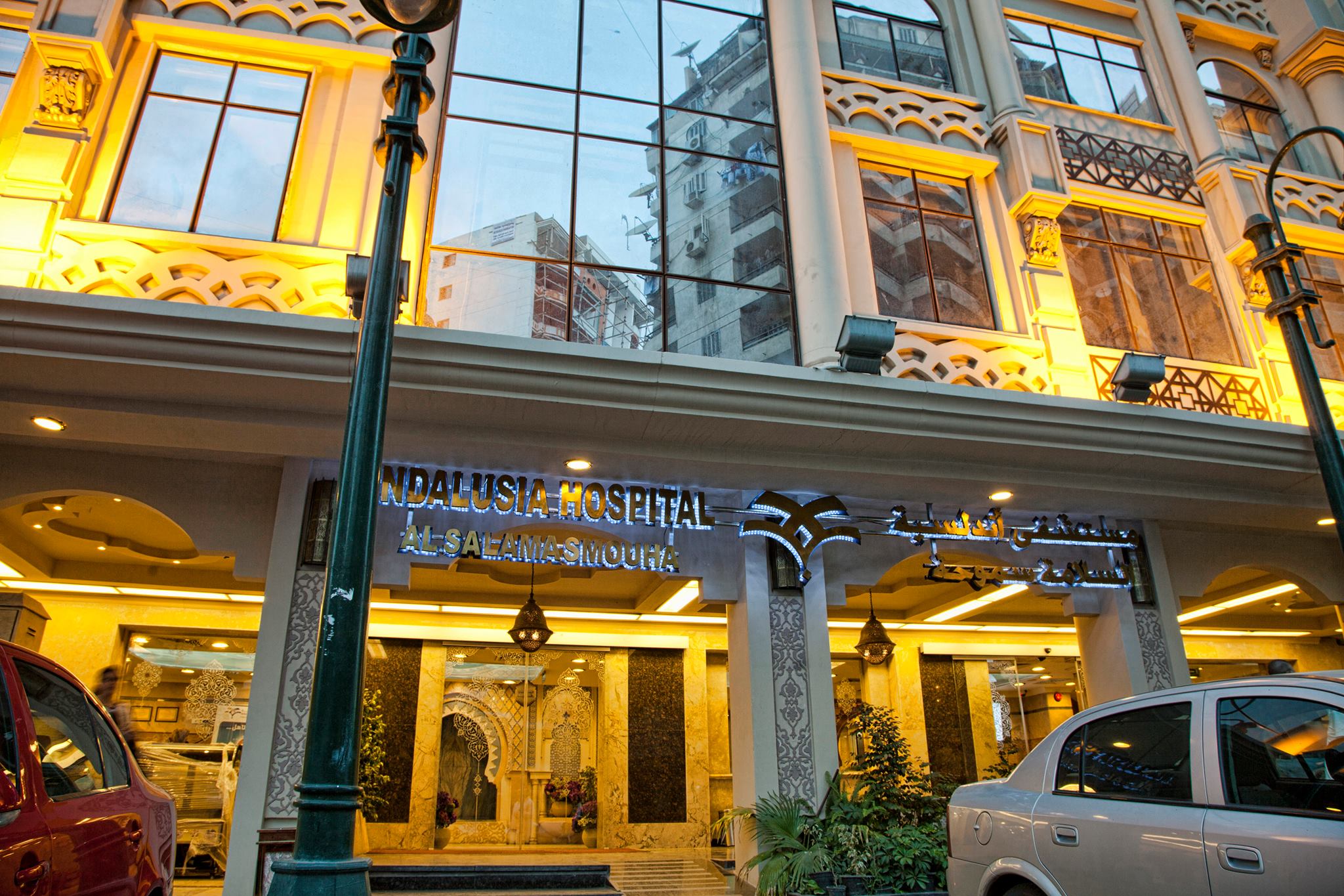 Andalusia Smouha Hospital - Image 1