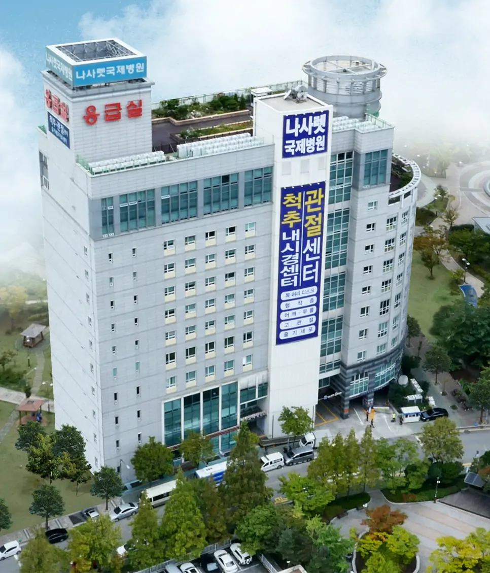 Nasaret International Hospital - Image 1