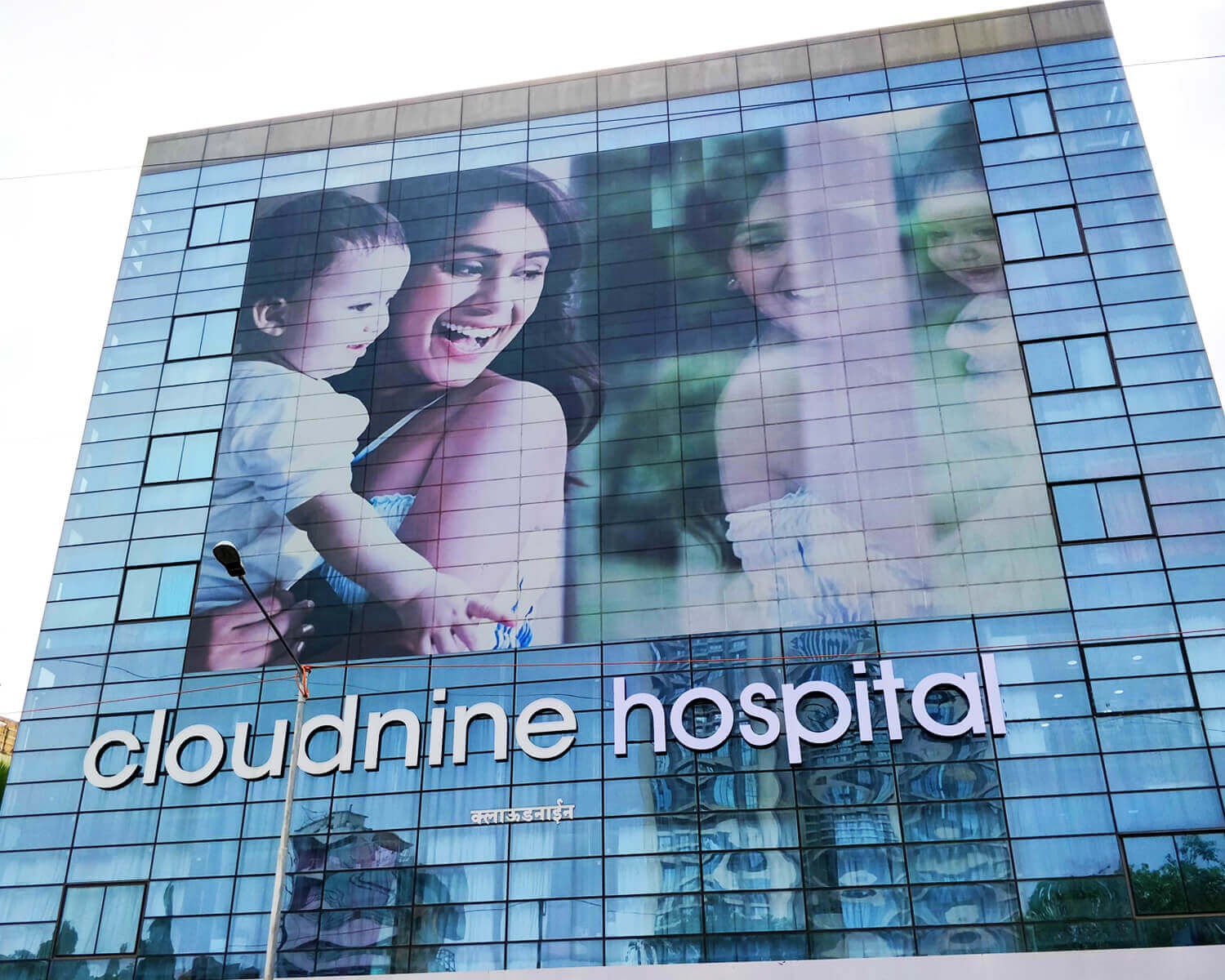 Cloudnine Fertility - IVF Centre - Image 1