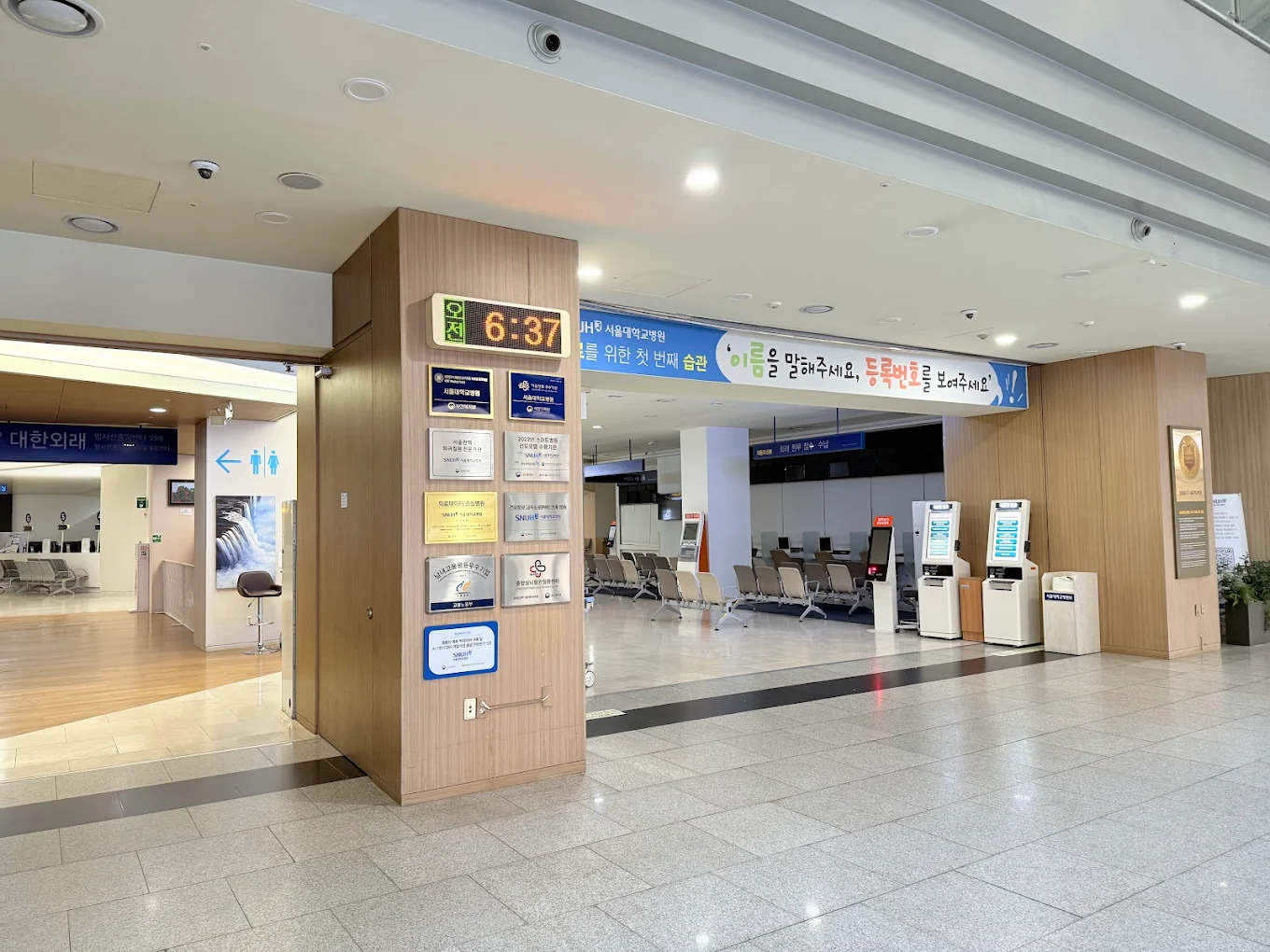 Seoul National University Hospital (Seoul) - Image 3