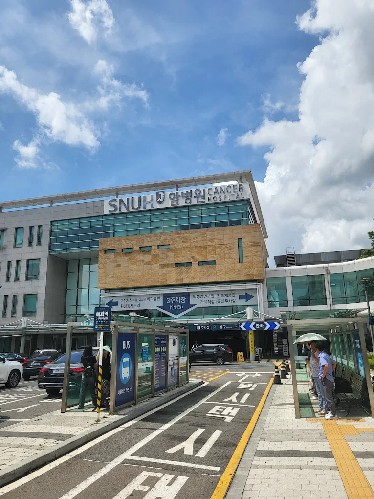 Seoul National University Hospital (Seoul) - Image 1