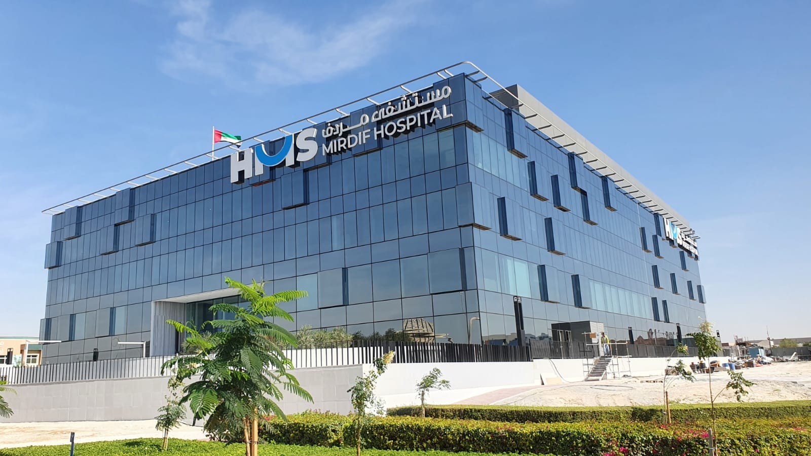 HMS Mirdif Hospital - Image 1