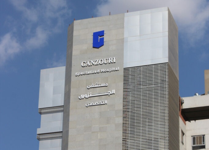 Ganzouri Specialized hospital - Image 1