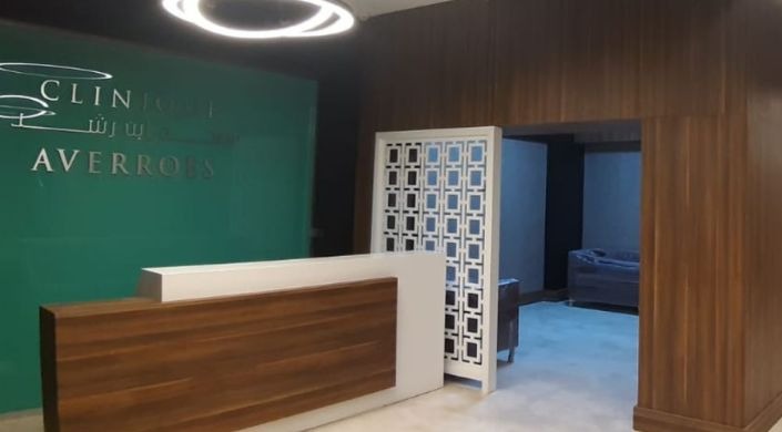 Clinique Averroès - Image 2