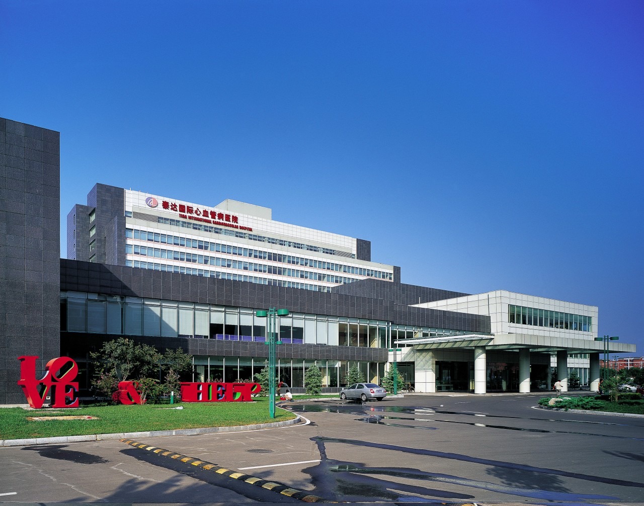 Xijing Hospital (Air Force Medical Univ.) - Image 2