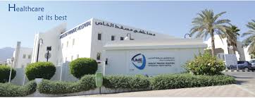 Muscat Private Hospital - Image 1