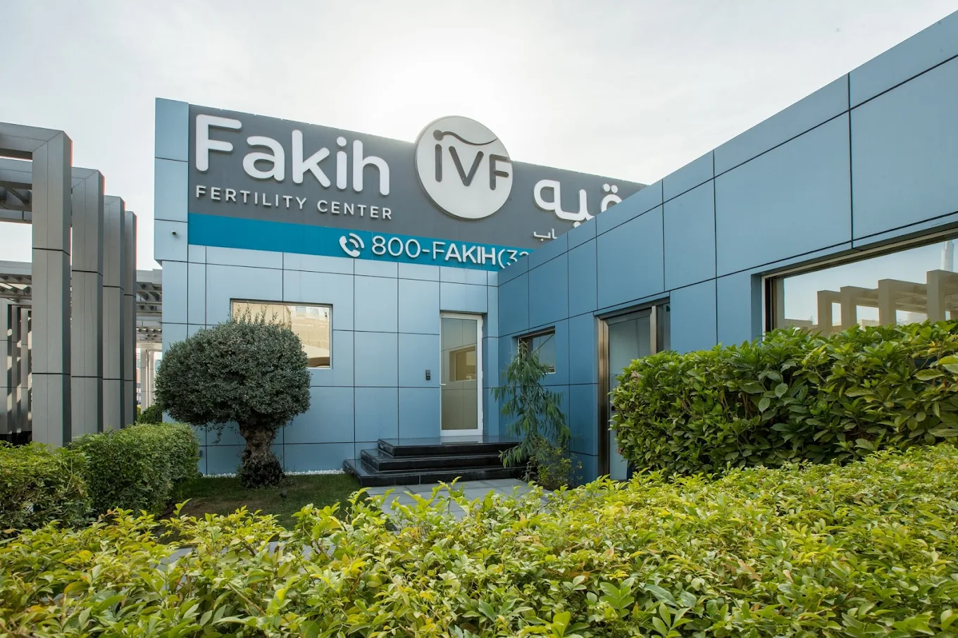 Fakih IVF Fertility Center - Image 2