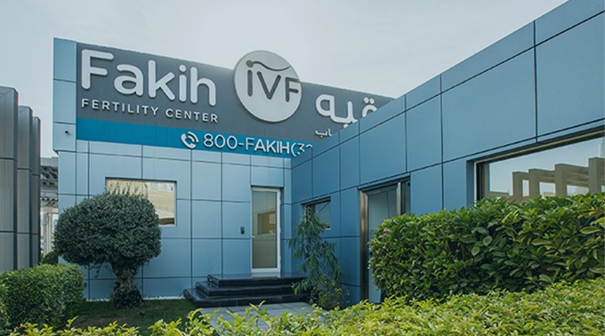 Fakih IVF Fertility Center - Image 1