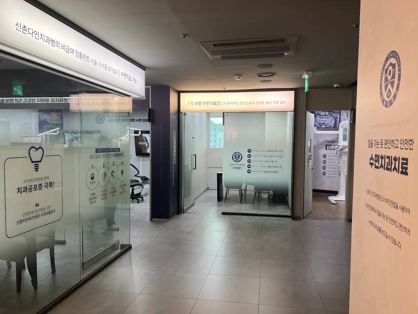 Sinchon Dain Dental Hospital - Image 3