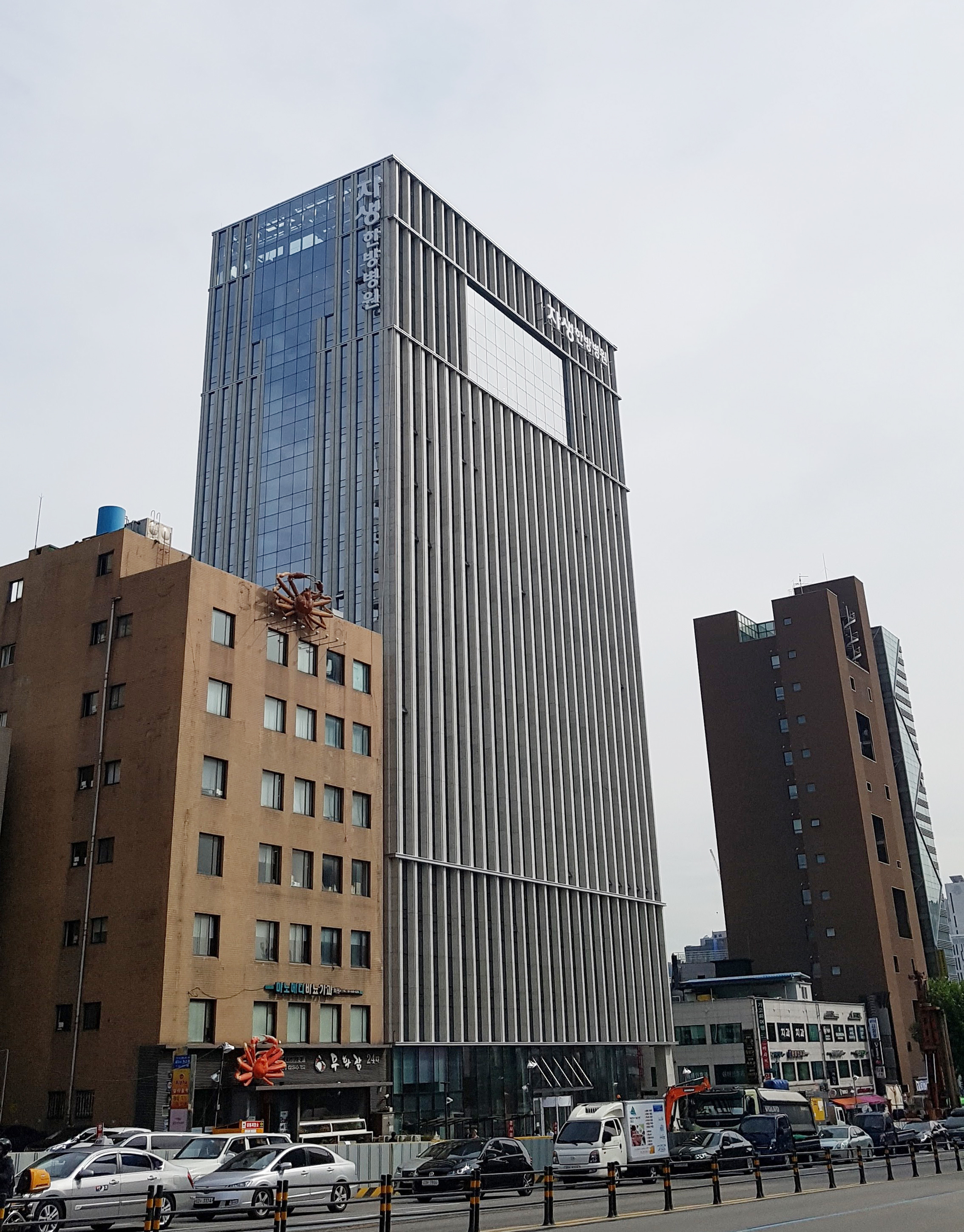 Jaseng Hospital of Korean Medicine - Image 1