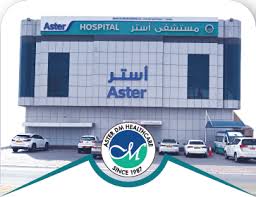 Al Raffah Hospital - Image 1