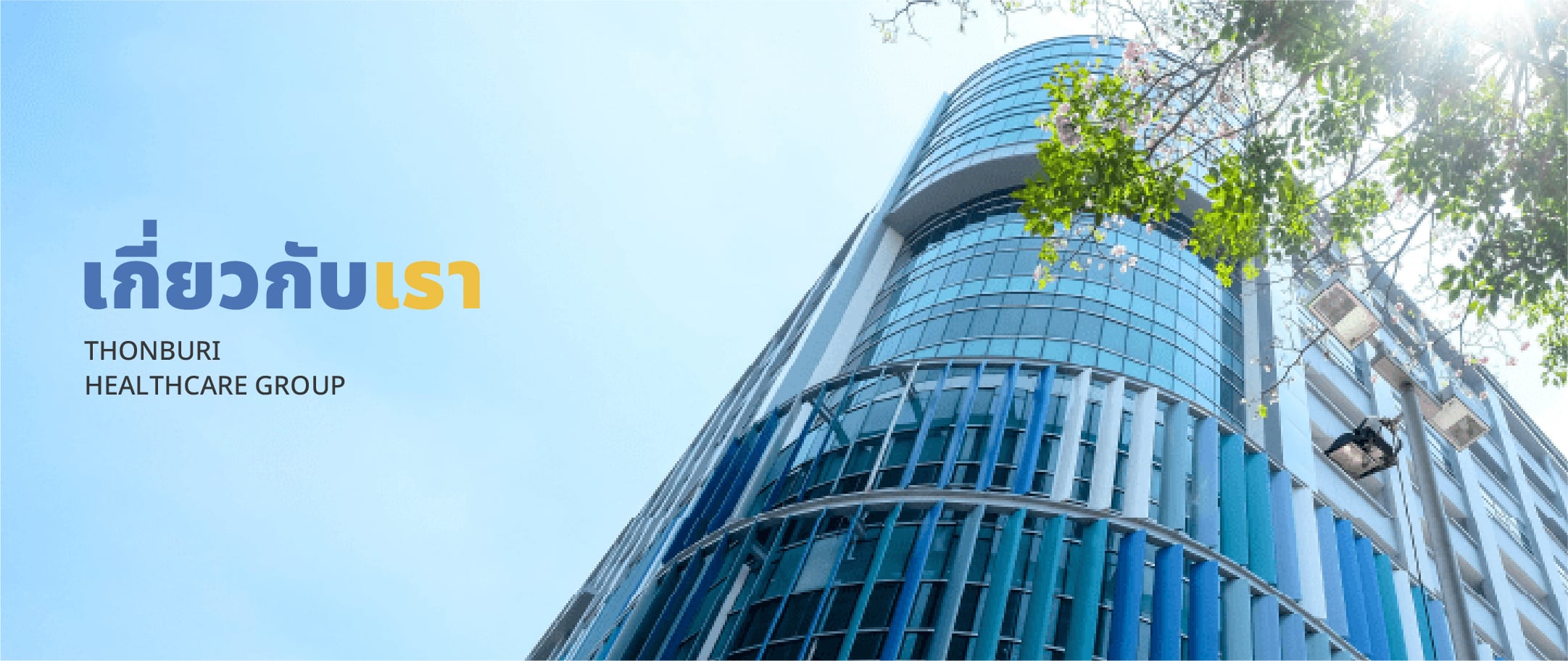 Thonburi Hospital - Image 1