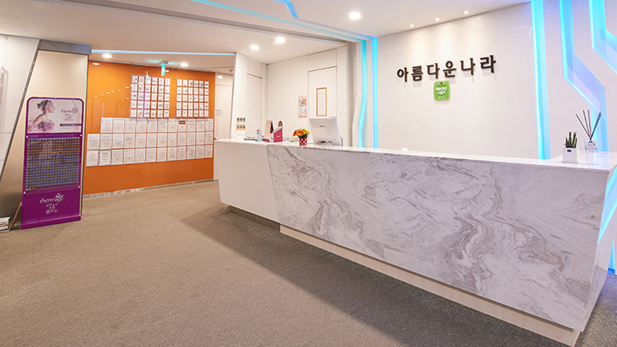 Arumdaun Nara Beauty Clinic Group - Image 1