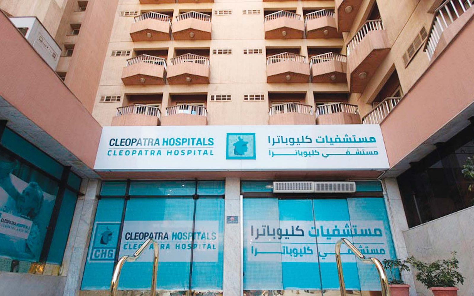 Cleopatra Hospital in Cairo - Image 3