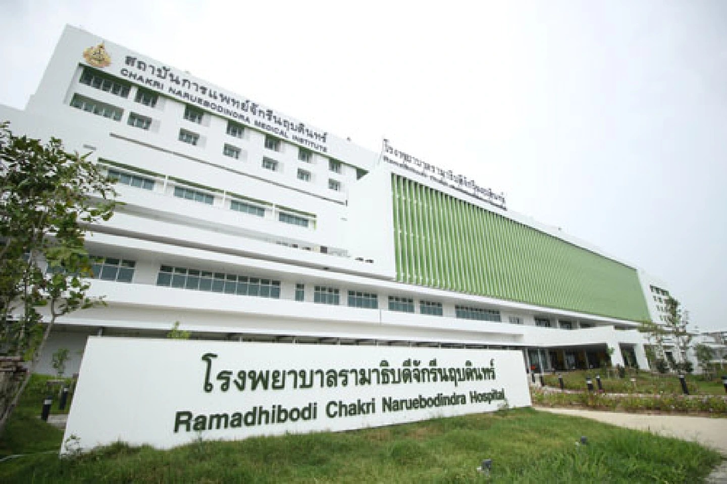Somdech Phra Debaratana Medical Center - Image 3