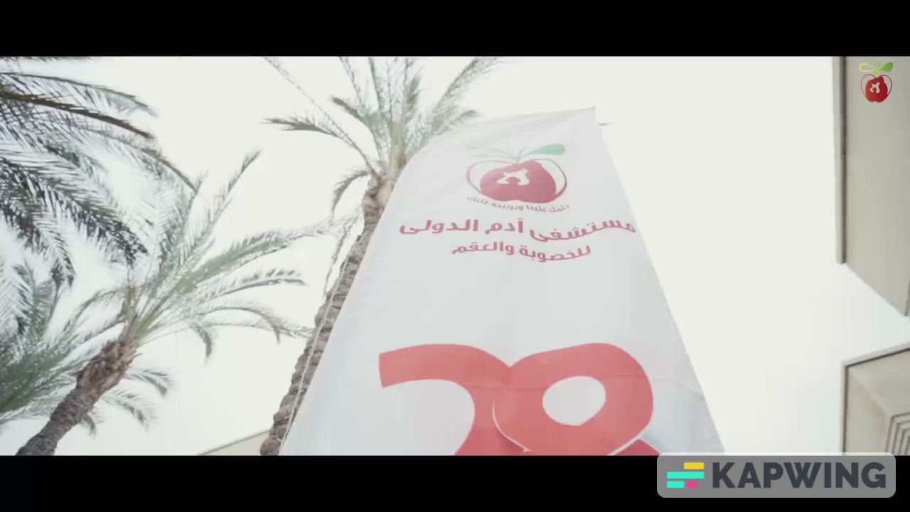 Adam International Hospital - Image 3