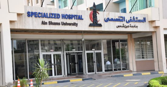 Ain Shams University Specialized Hospital - Image 2