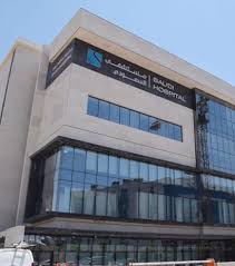 Saudi Hospital - Image 1
