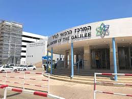 Galilee Medical Center - Image 3