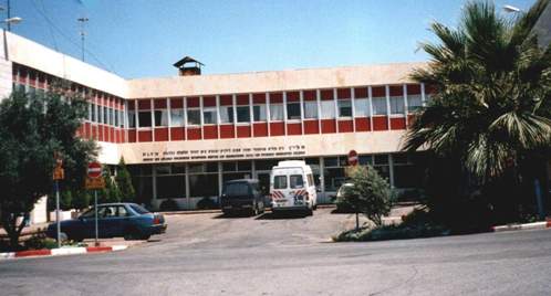 Alyn Hospital (specialized pediatric and adolescent rehabilitation) - Image 1