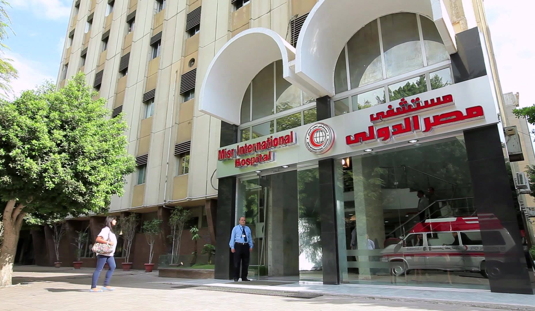 Misr International Hospital - Image 1