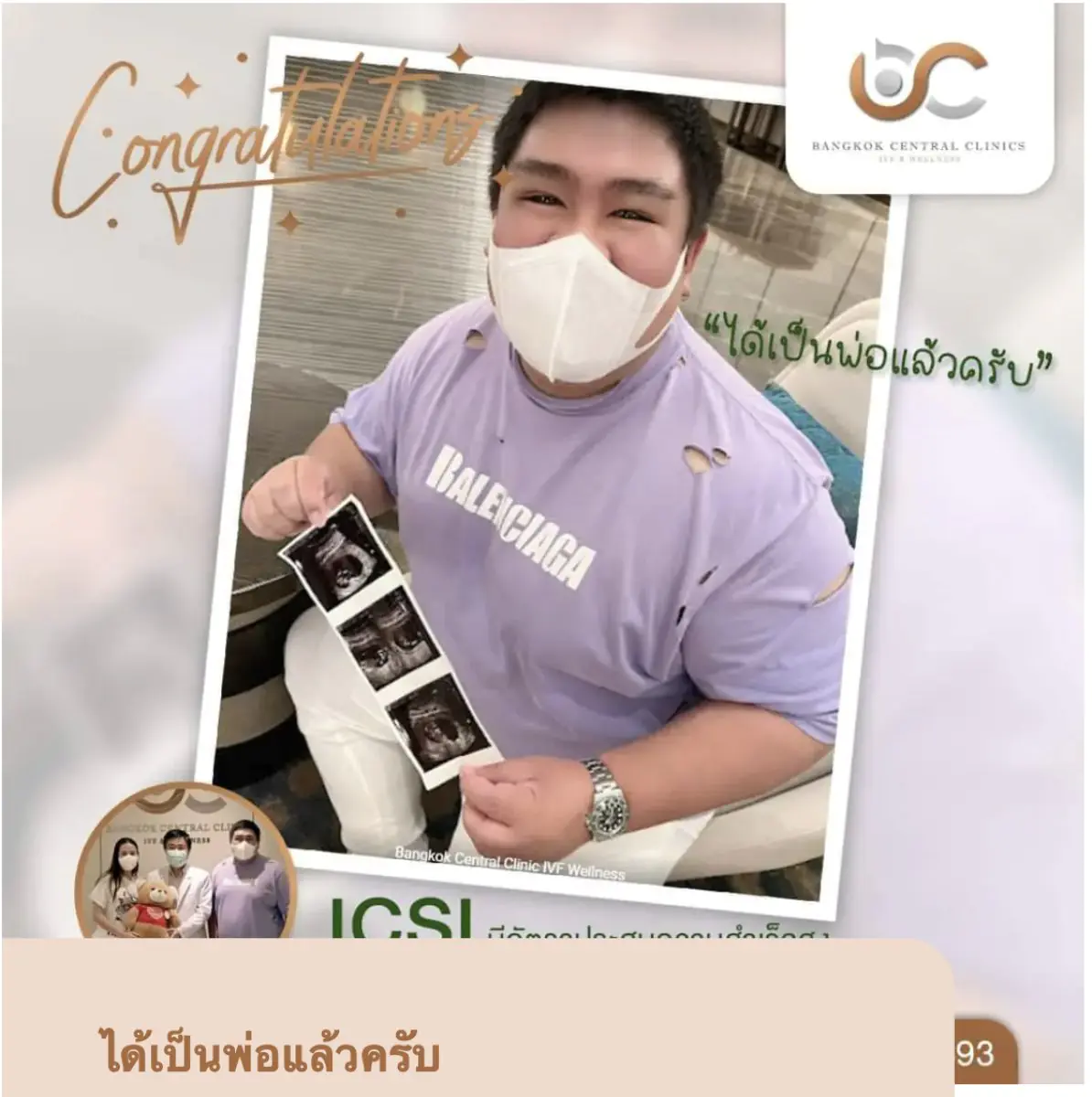 Bangkok Center Clinic IVF & Wellness - Image 2