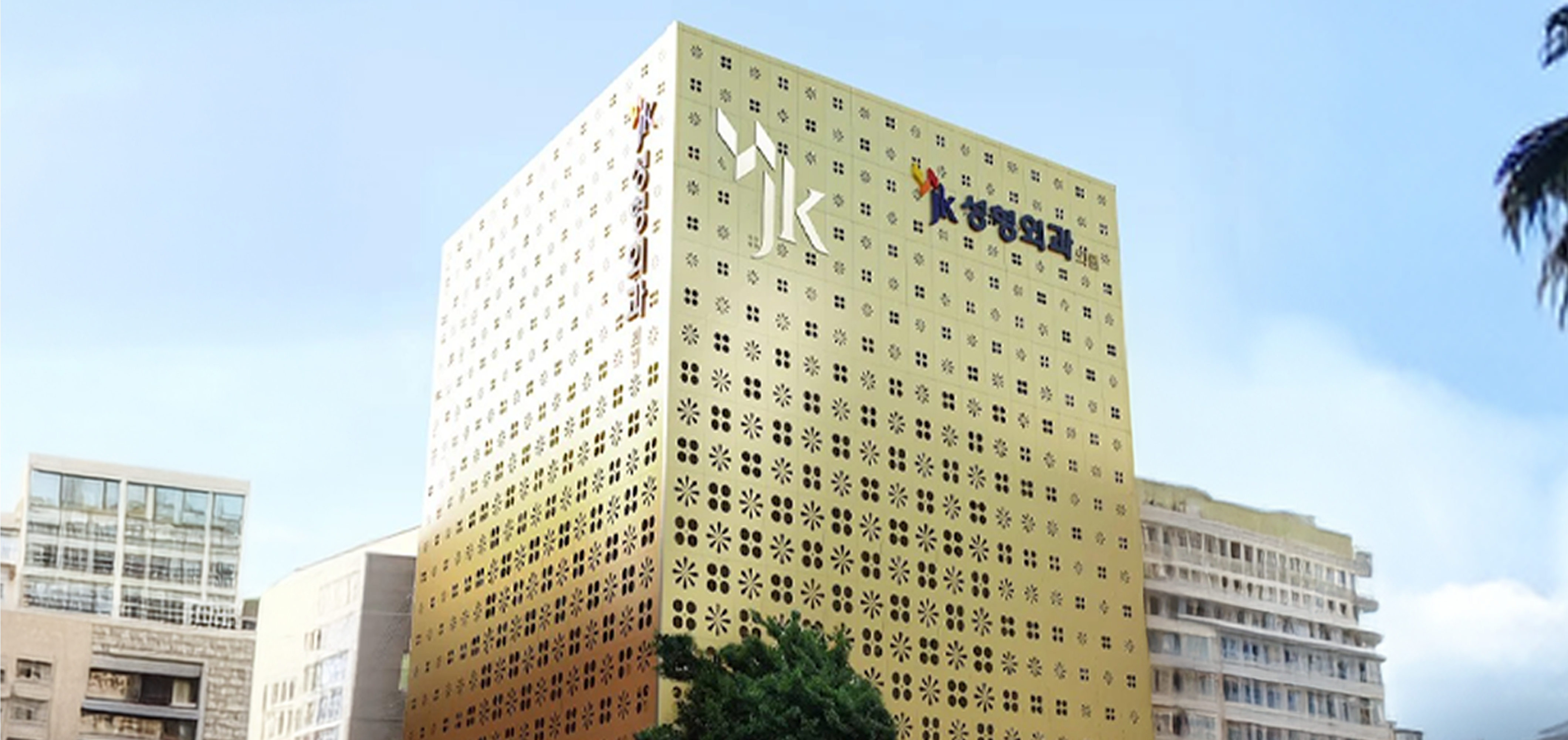 JK Plastic Surgery Center - Image 1